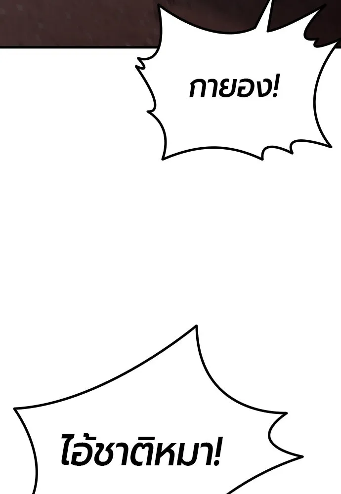 มือพิพากษา ตอนที่ 45 รูปที่ 98