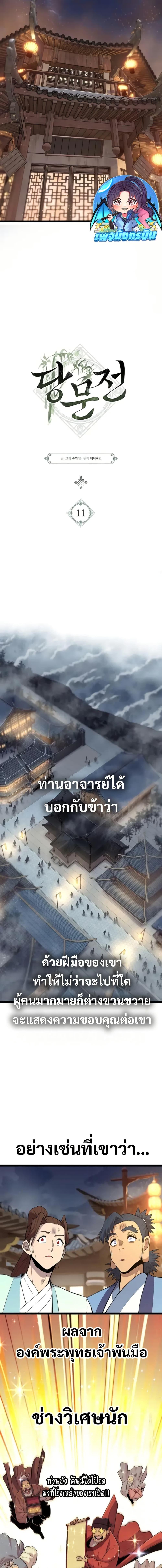 Manga-lc-com อ่านมังงะ อ่านการ์ตูน ออนไลน์ ฟรี Legend of the Tang Clan ตอนที่ 1 2 3 4 5 6 7 8 9 10 11 12 13 14 ฟรี ไม่มีโฆษณา Manga-lc - อ่าน มังงะ อ่าน การ์ตูน ออนไลน์ อ่านมังงะ ฟรี