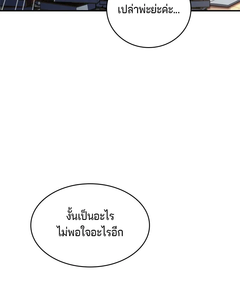 เจ้าชายแผนโบราณ ตอนที่ 26 รูปที่ 61