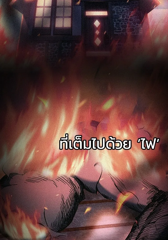 ซอร์ดมาสเตอร์ผู้กลืนดาบ ตอนที่ 11 รูปที่ 68