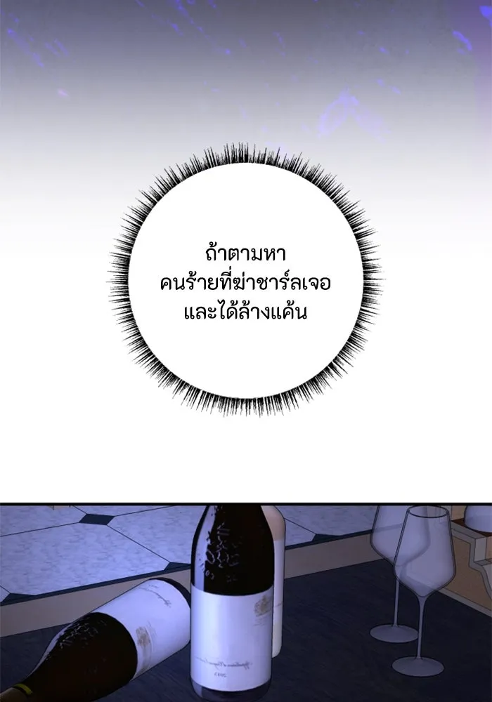 ตัวร้ายอย่างฉันขออยู่อย่างสงบ ตอนที่ 23 รูปที่ 17