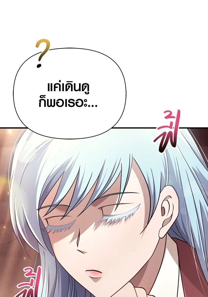 เอาชีวิตรอดในเกมฉบับคนเถื่อน ตอนที่ 17 รูปที่ 10