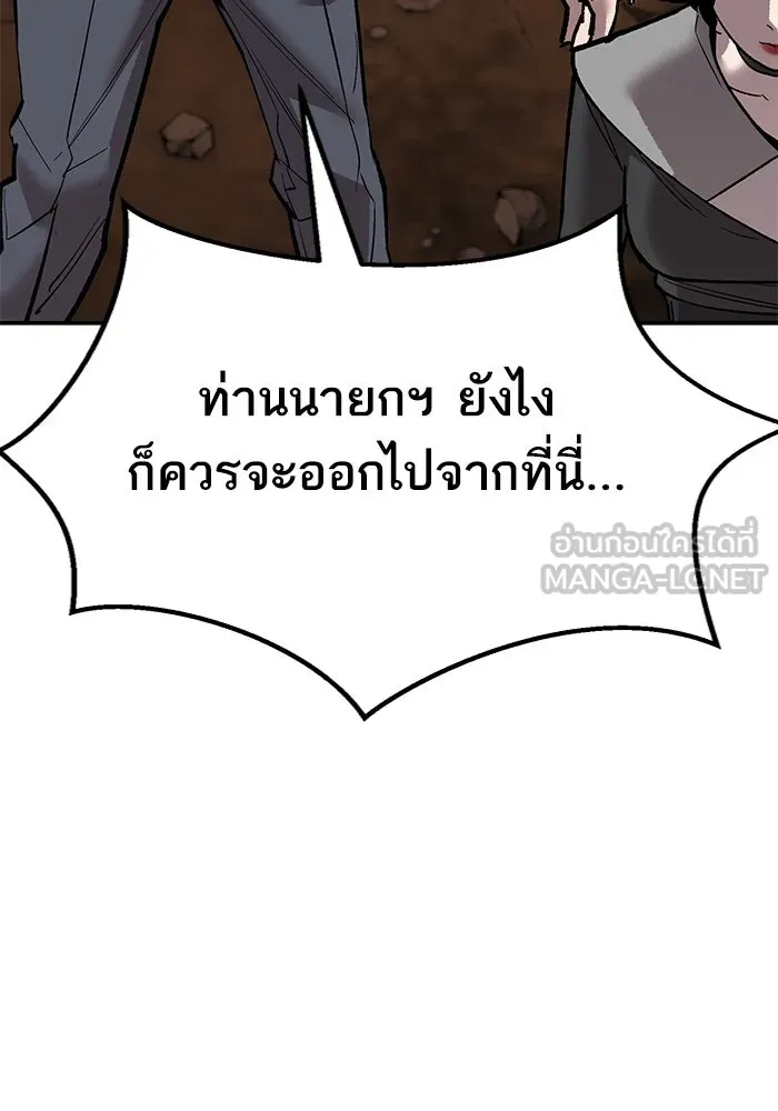 ยอดคนเลเวลทะลุ ตอนที่ 98 ภัยคุกคามใหม่ รูปที่ 186