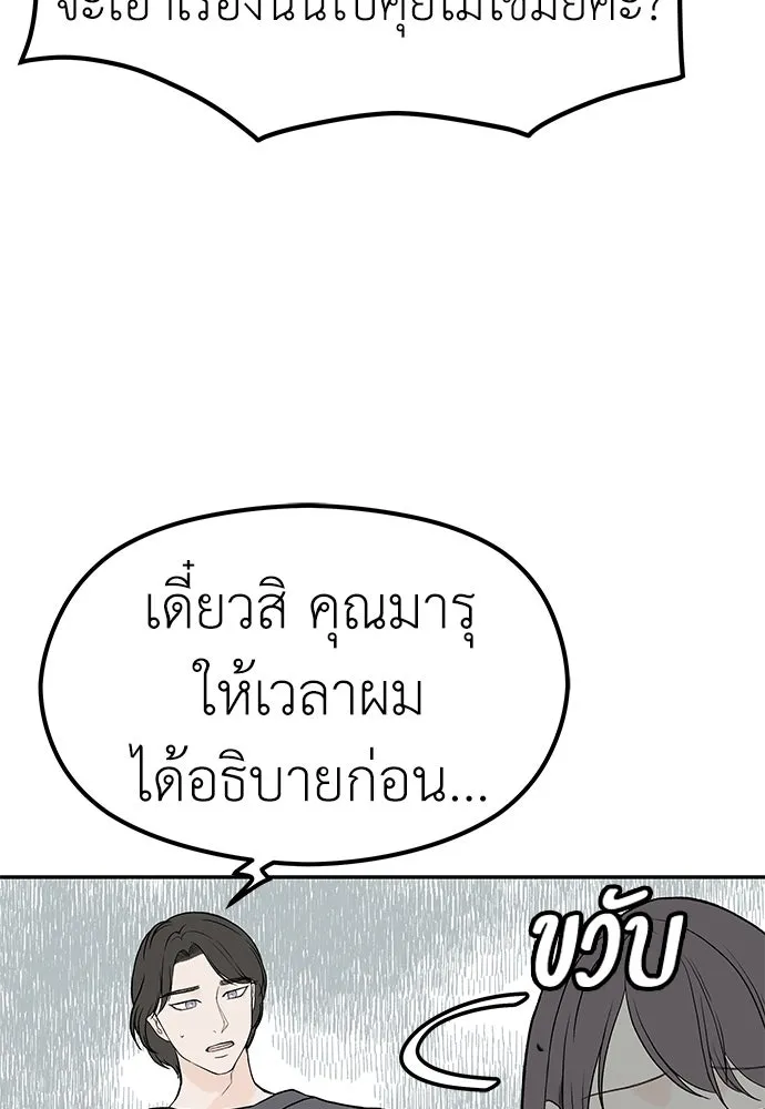 ถ่านไฟเราไม่เก่าเลย ตอนที่ 23 รูปที่ 23