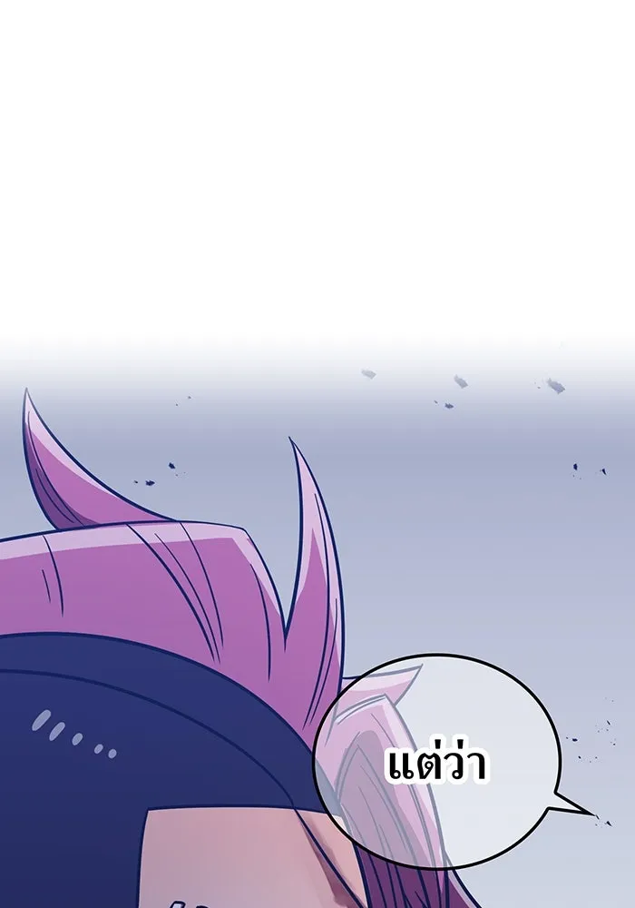 เพลเยอร์เลือดเทวะ ตอนที่ 41 หวาดกลัว รูปที่ 28