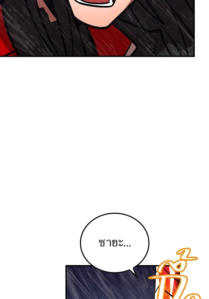 เพลเยอร์เลือดเทวะ ตอนที่ 27 สเตจ  บัลลังก์แห่งวายุและอัสนี รูปที่ 113