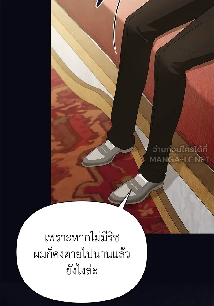 ชีวิตใหม่ในตระกูลมือสังหาร ตอนที่ 51 รูปที่ 33