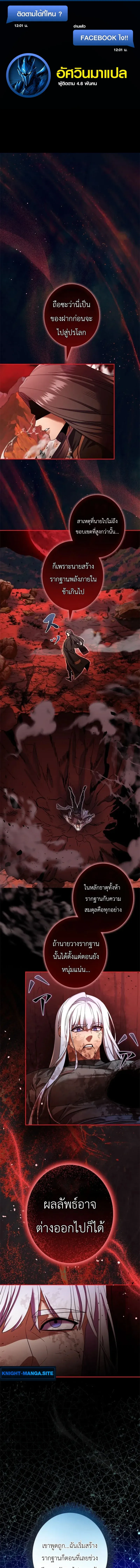 The Sword Emperor Who Surpasses His Previous Life จ_กรพรรด_เทพดาบ ผงาดเหน_อชาต_ภพ ตอนที่ ตอนที่ 3 รูปที่ 1