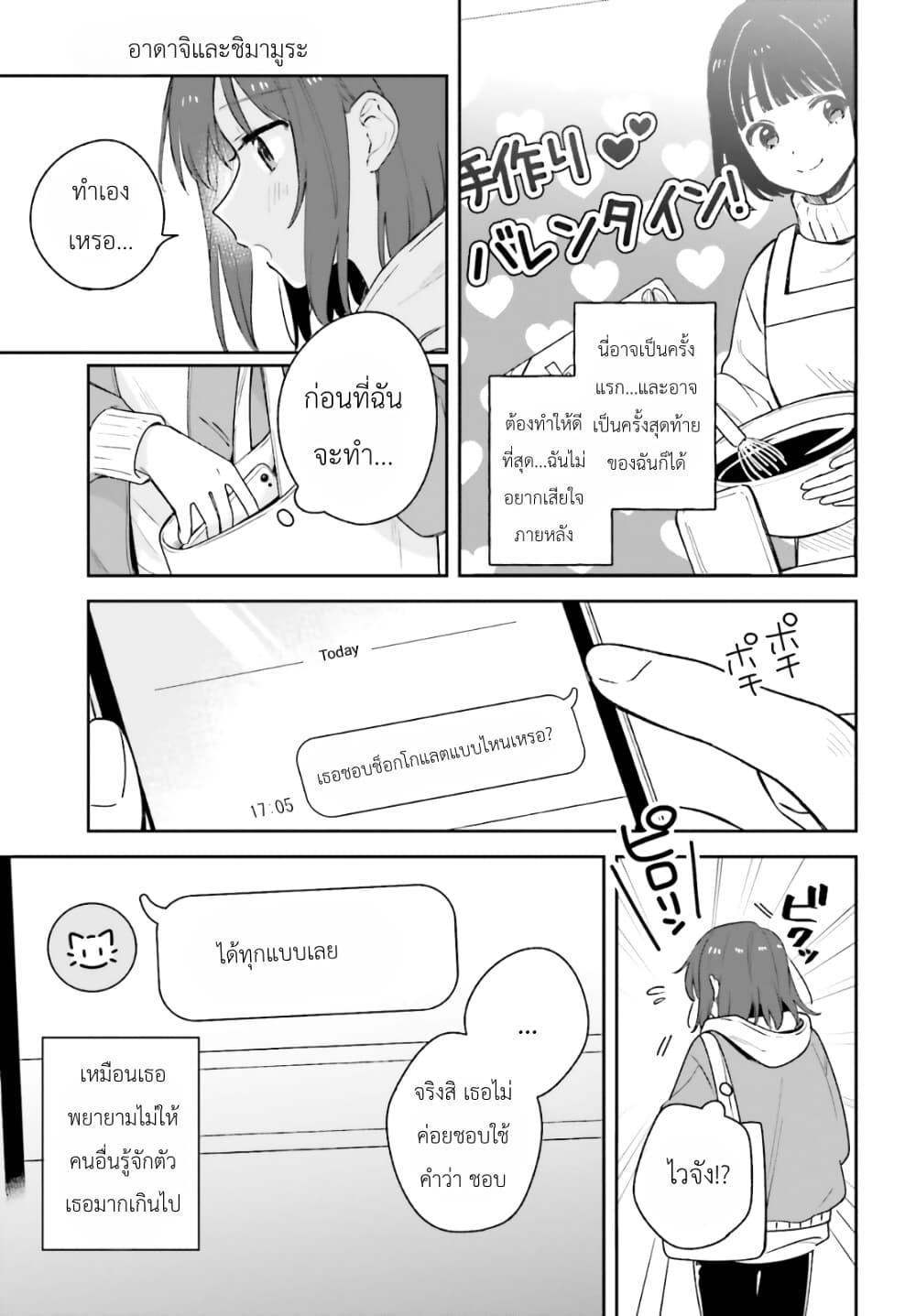 Manga-lc-com อ่านมังงะ อ่านการ์ตูน ออนไลน์ ฟรี Adachi to Shimamura (Yuzuhara Moke) ตอนที่ 1 2 3 4 5 6 7 8 9 10 11 12 13 14 ฟรี ไม่มีโฆษณา Manga-lc - อ่าน มังงะ อ่าน การ์ตูน ออนไลน์ อ่านมังงะ ฟรี