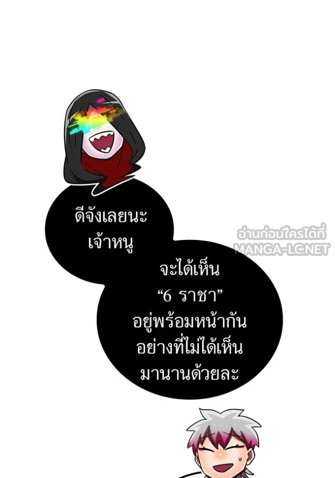 เพลเยอร์เลือดเทวะ ตอนที่ 75 รูปที่ 162