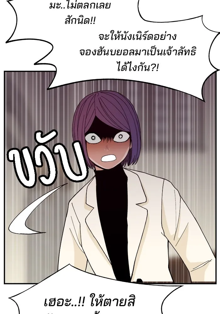 ห้องเรียนสาวแสบ ตอนที่ 77 รูปที่ 52