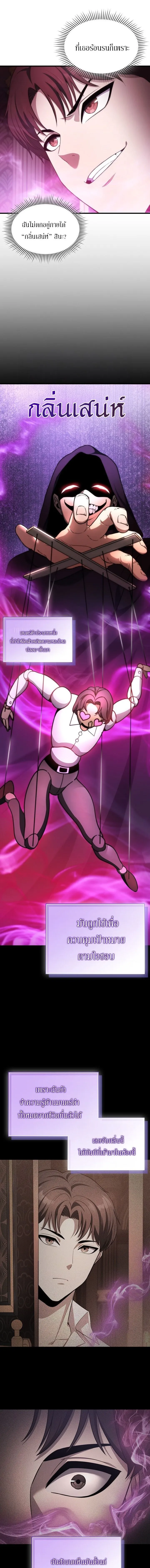 Return of the Apocalypse-Class Death Knight การกล_บมาของเดธไนท_ระด_บว_นส_นโลก ตอนที่ ตอนที่ 25 รูปที่ 8