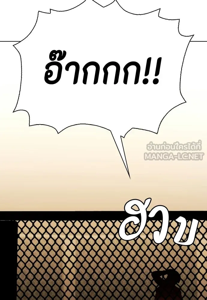 หมาหัวเน่าเก๋าเกินไป ตอนที่ 171 รูปที่ 138