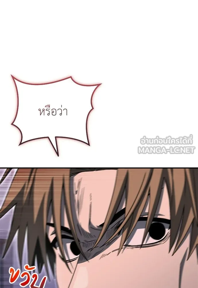 ผู้เชี่ยวชาญวันสิ้นโลก ตอนที่ 35 รูปที่ 123