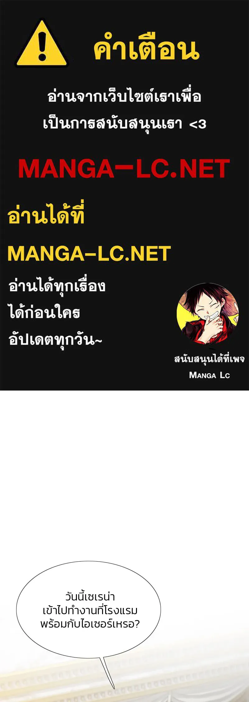 เซเรน่า ตอนที่ 14 รูปที่ 1