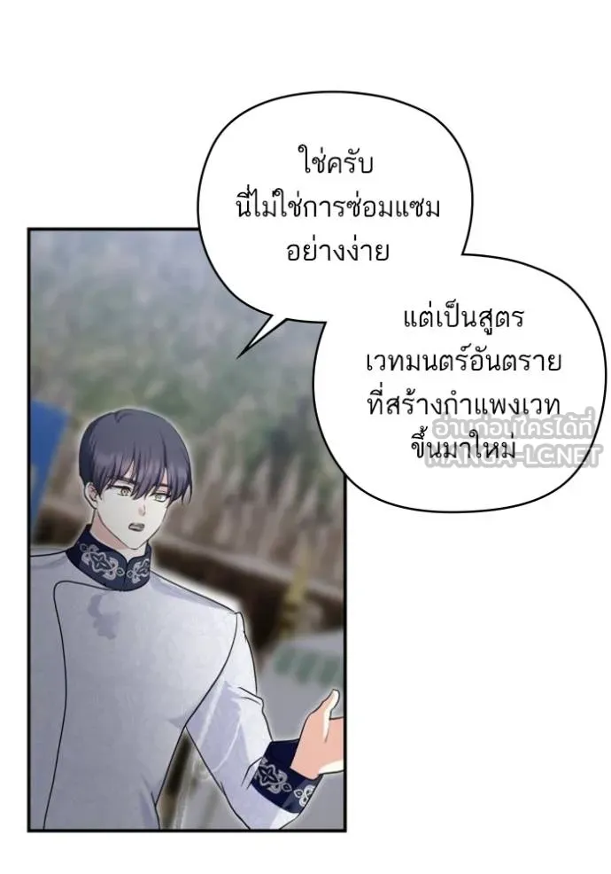 บุตรสาวของดยุกปีศาจ ตอนที่ 185 รูปที่ 51