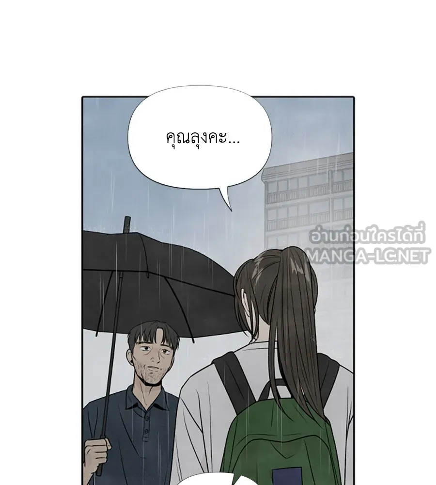 เหตุผลของคนไม่อยากอยู่ ตอนที่ 30 รูปที่ 84