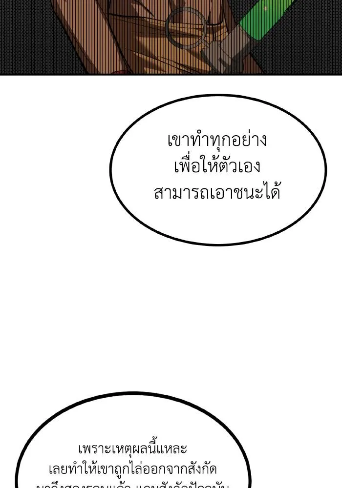 ราชาแห่งอ็อกทากอน ตอนที่ 38 รูปที่ 65