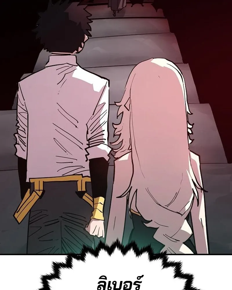 Player ตอนที่ 183 รูปที่ 50