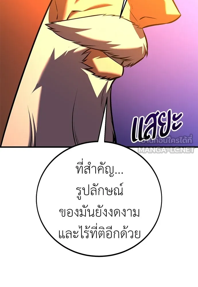 ไอ้เพลเยอร์นั่น ฉันฆ่ามันเอง ตอนที่ 108 รูปที่ 177