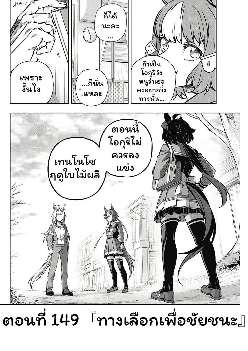 Manga-lc-com อ่านมังงะ อ่านการ์ตูน ออนไลน์ ฟรี Uma Musume Cinderella Gray ตอนที่ 1 2 3 4 5 6 7 8 9 10 11 12 13 14 ฟรี ไม่มีโฆษณา Manga-lc - อ่าน มังงะ อ่าน การ์ตูน ออนไลน์ อ่านมังงะ ฟรี