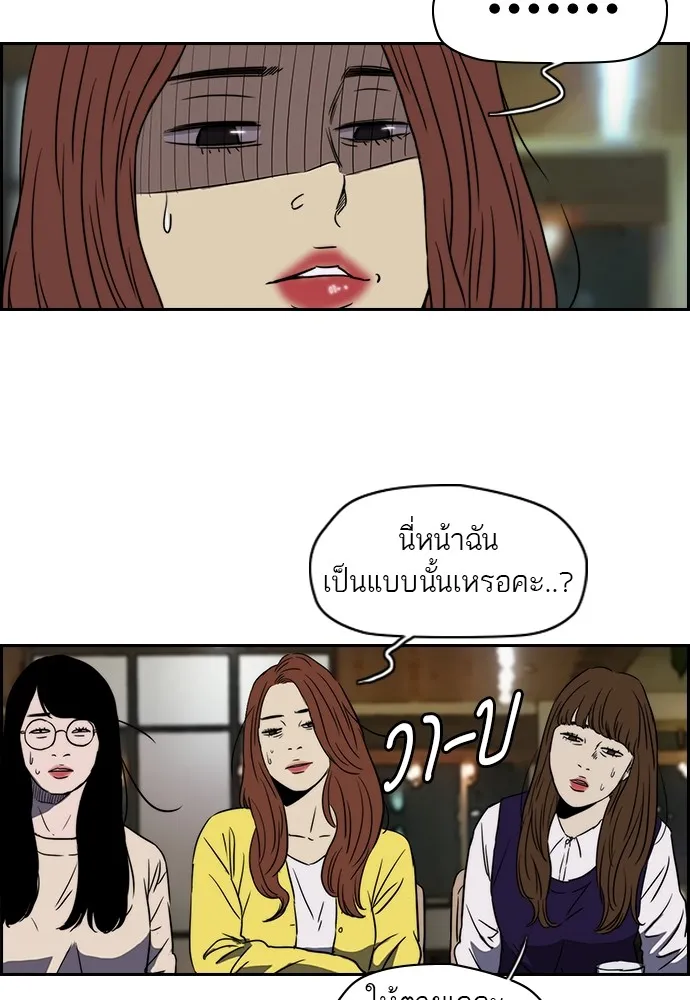 ปั่นสู้ฝันbrWind Breaker ตอนที่ 2 รูปที่ 47