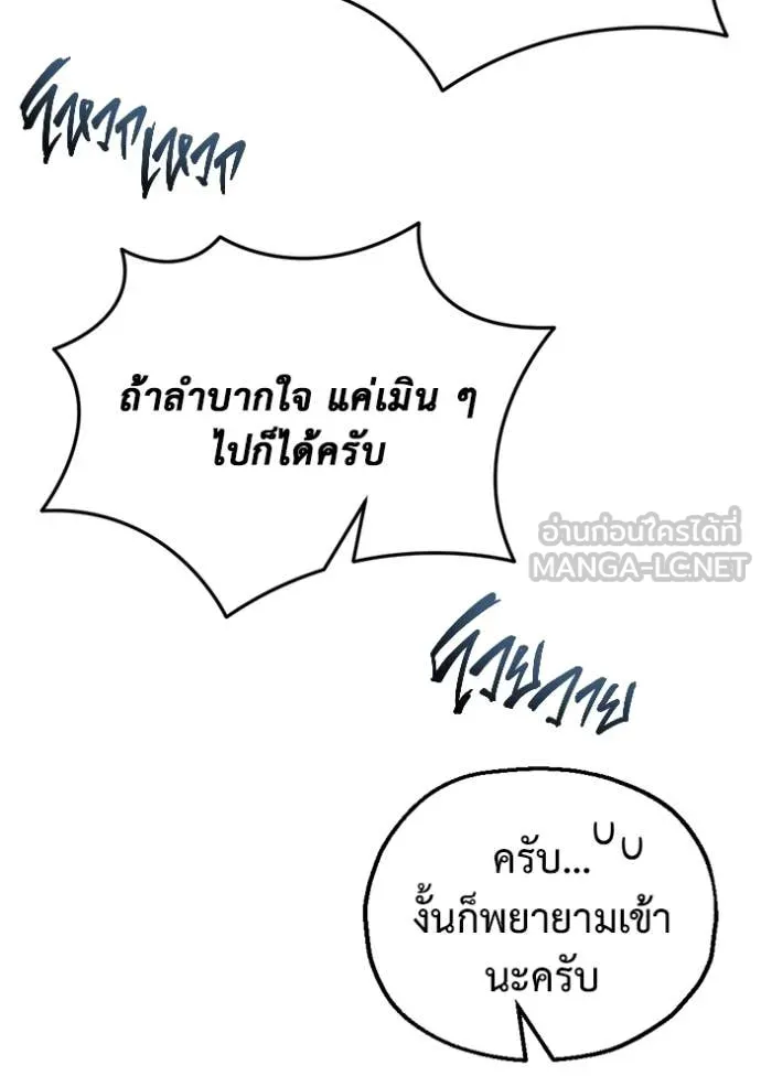 โกดังลับหลังโลกแตก ตอนที่ 28 รูปที่ 166