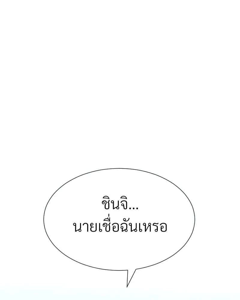 Level One Dreamersbrผู้ชนะรักนี้ต้องเป็น ตอนที่ 39 รูปที่ 128
