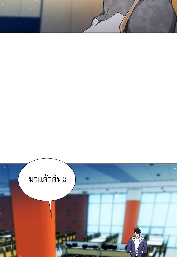 ดรูอิดแห่งสถานีโซล ตอนที่ 94 รูปที่ 44