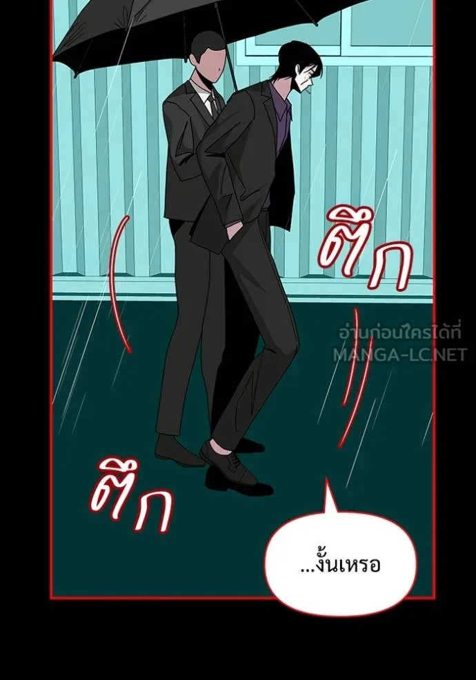 ฉันเนี่ยนะ ตอนที่ 40 รูปที่ 95