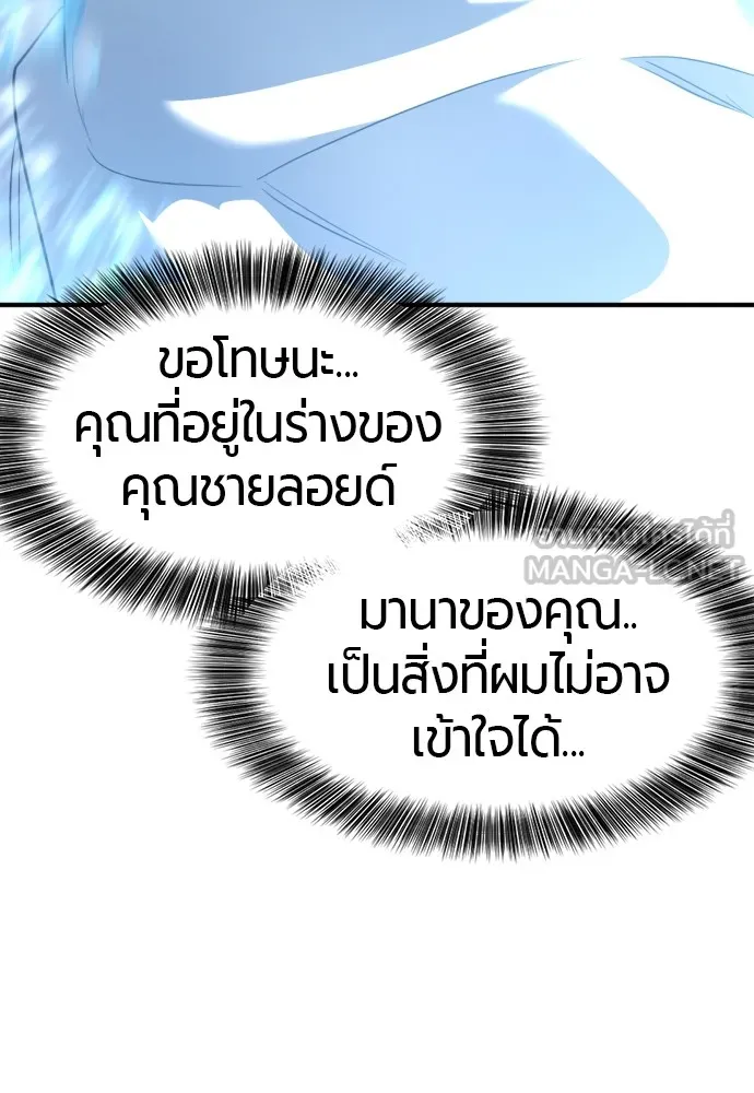 ยอดสถาปนิกผู้พิทักษ์อาณาจักร ตอนที่ 109 รูปที่ 54