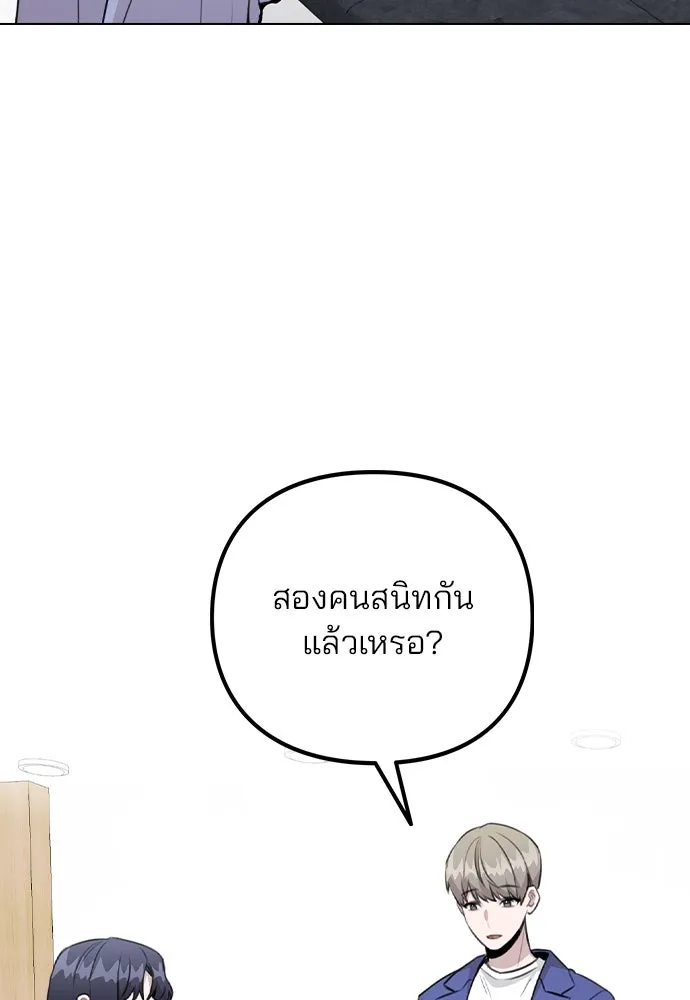 รักผิดแผน ตอนที่ 63 รูปที่ 19