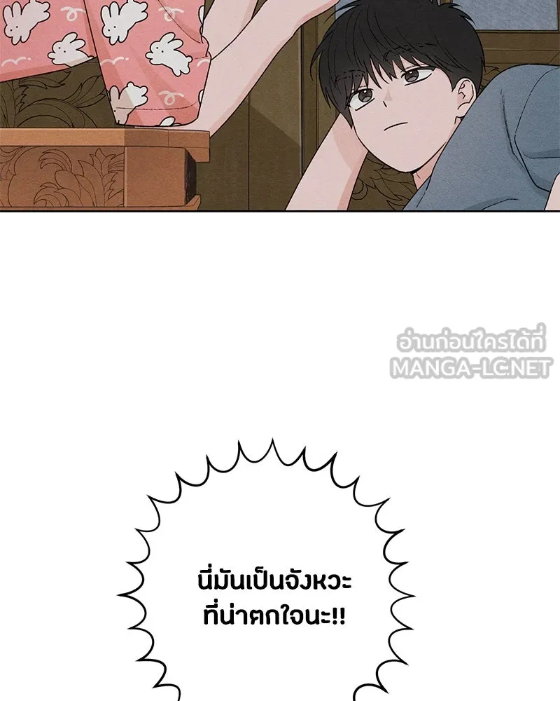 เป็นวัยรุ่นมันเหนื่อย ตอนที่ 50 รูปที่ 36