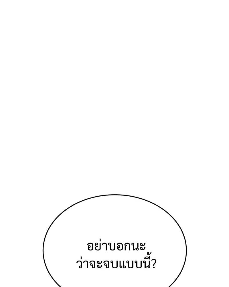 แบคXX ตอนที่ 58 รูปที่ 64