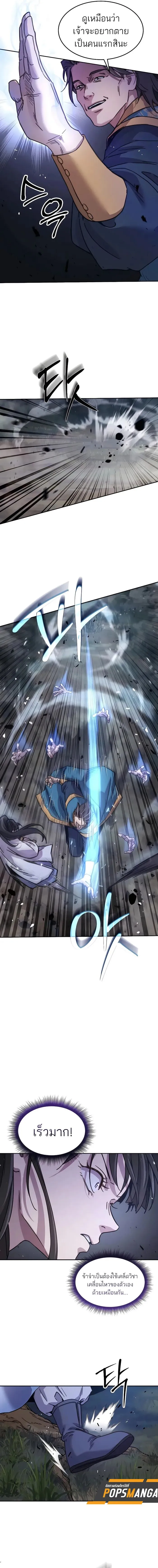 Absolute Dominion เหน_อฟ_าใต_หล_าข_าค_อผ_พ_ช_ต ตอนที่ ตอนที่ 8 รูปที่ 4