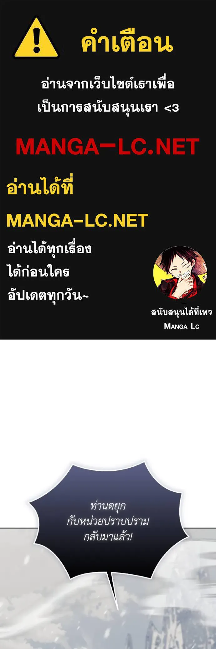 ราชินีจอมมาร ตอนที่ 14 รูปที่ 1