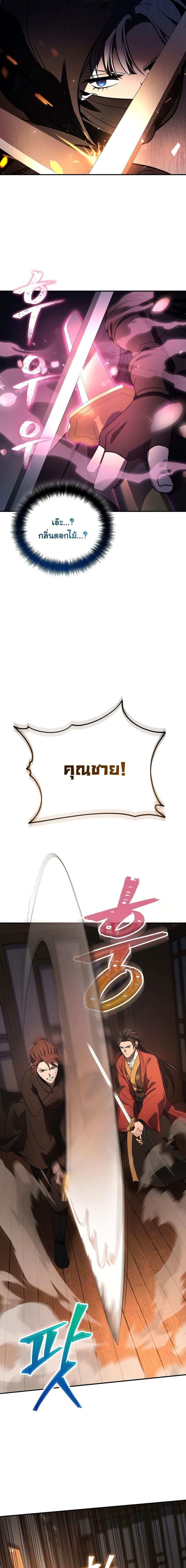 Manga-lc-com อ่านมังงะ อ่านการ์ตูน ออนไลน์ ฟรี The Youngest Son of the Eunhae Merchant Group ตอนที่ 1 2 3 4 5 6 7 8 9 10 11 12 13 14 ฟรี ไม่มีโฆษณา Manga-lc - อ่าน มังงะ อ่าน การ์ตูน ออนไลน์ อ่านมังงะ ฟรี