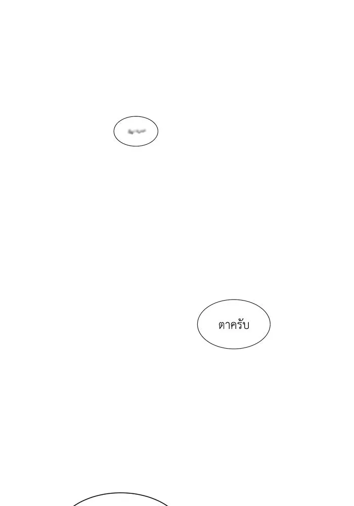 ชีวิตพลิกผันของลอร์ดผู้เกียจคร้าน ตอนที่ 1 บันทึกของชาวบ้านคนหนึ่ง รูปที่ 52