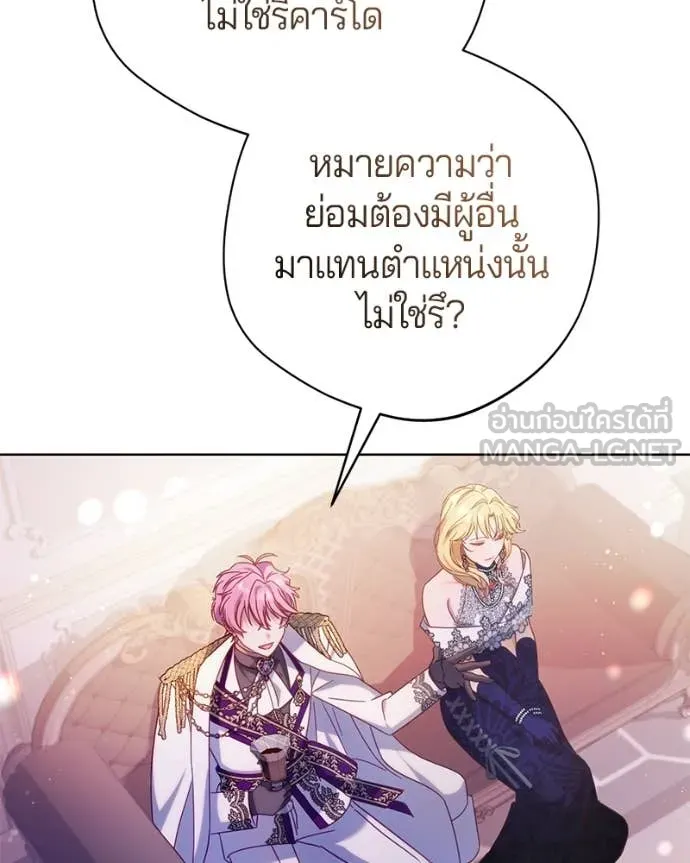 ถ้าเป็นนางร้าย ตอนที่ 16 รูปที่ 100