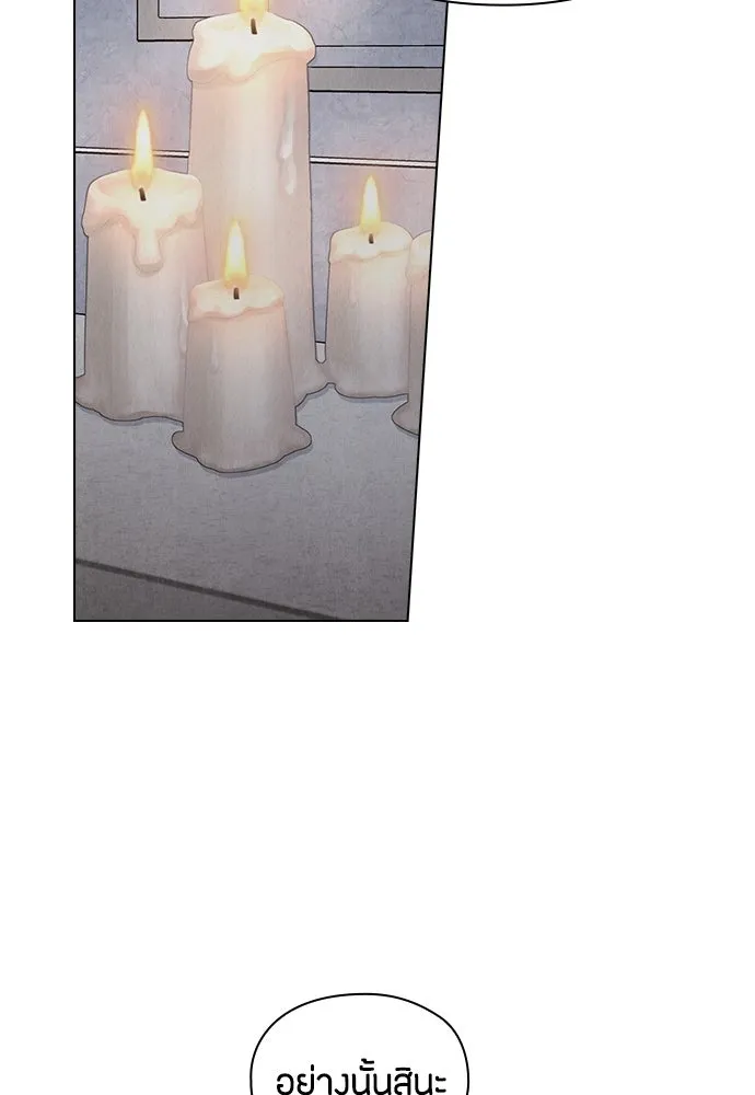 ลูกสาวตัวปลอมของท่านดยุก ตอนที่ 28 รูปที่ 2