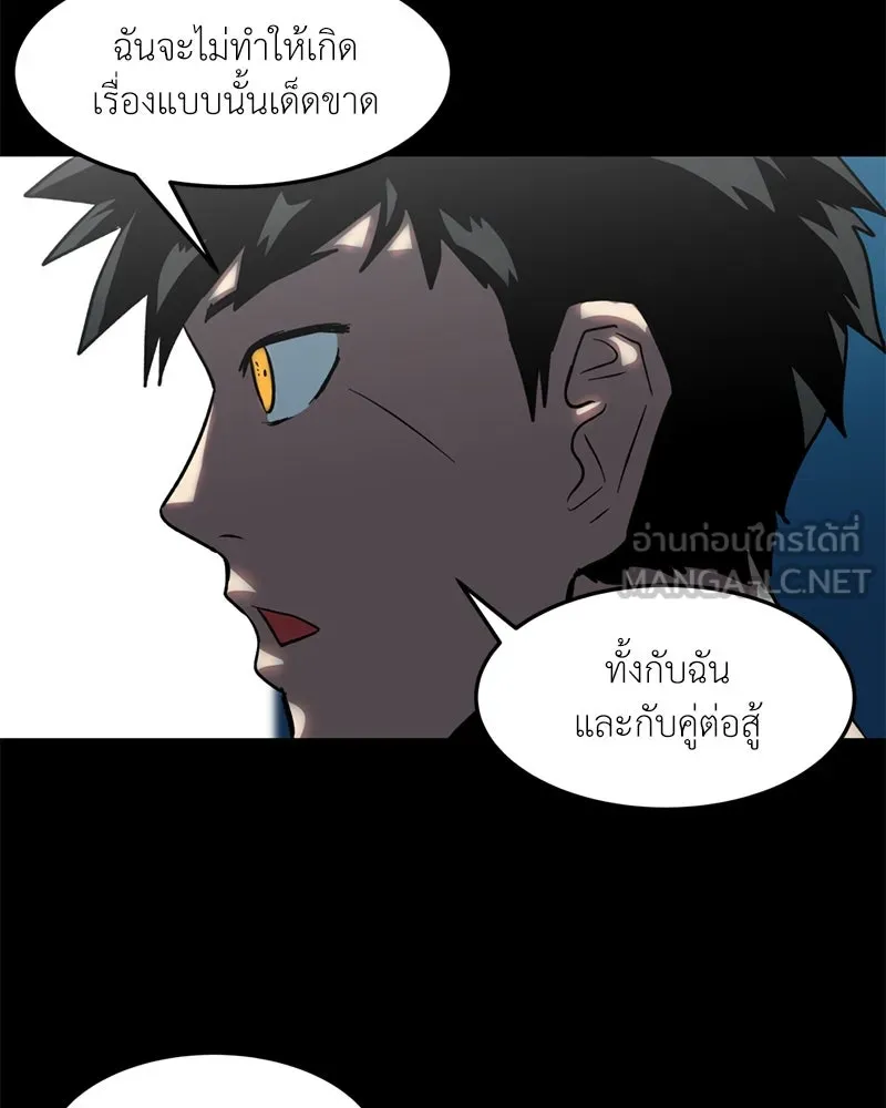 โรงเรียนสัตว์กินเนื้อ ตอนที่ 37 รูปที่ 45