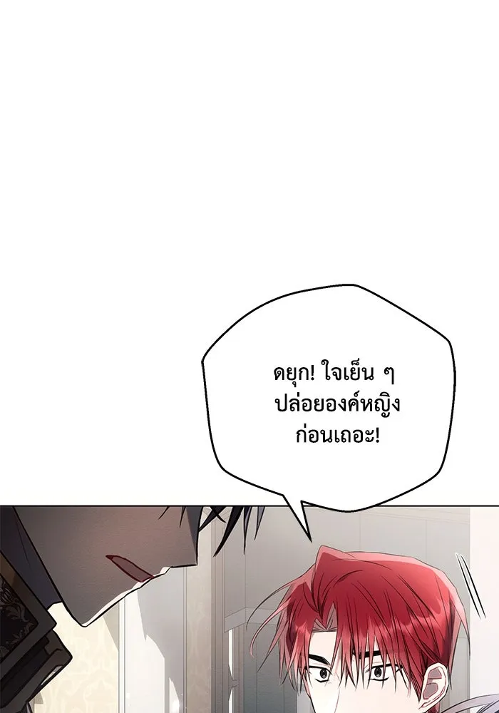 แอชสตาร์ต ตอนที่ 88 รูปที่ 10
