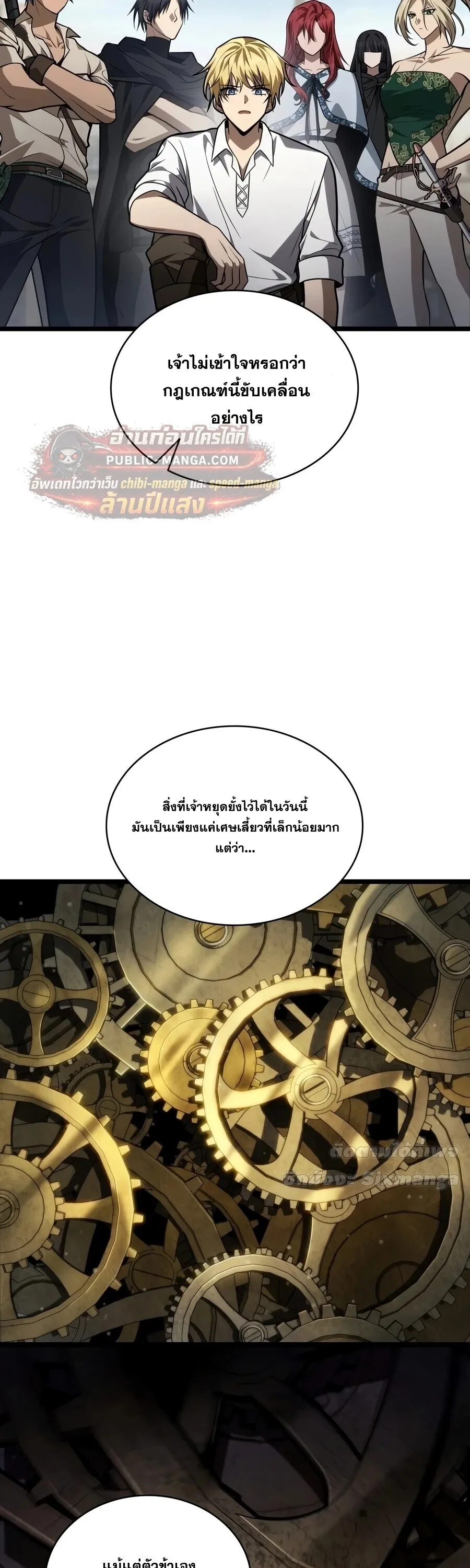 Infinite Mage จอมเวทไร_ข_ดจำก_ด ตอนที่ ตอนที่ 172 รูปที่ 56