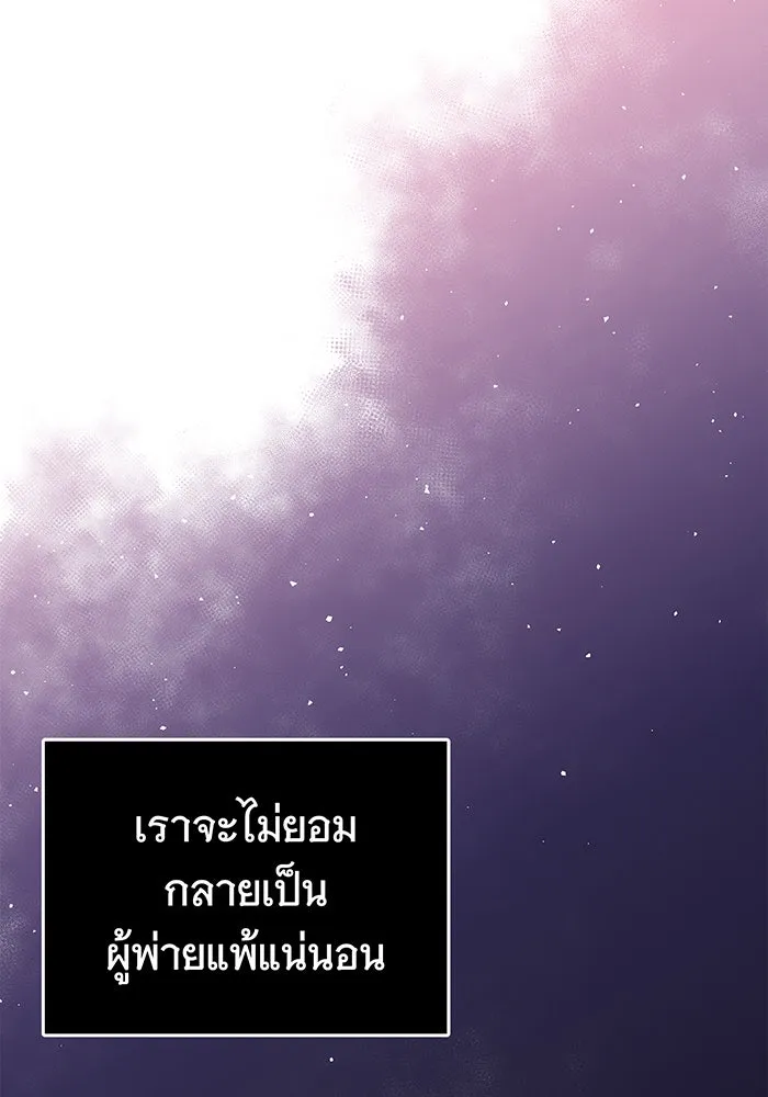 นางร้ายที่ไหนจะมีคุณธรรม ตอนที่ 30 รูปที่ 44