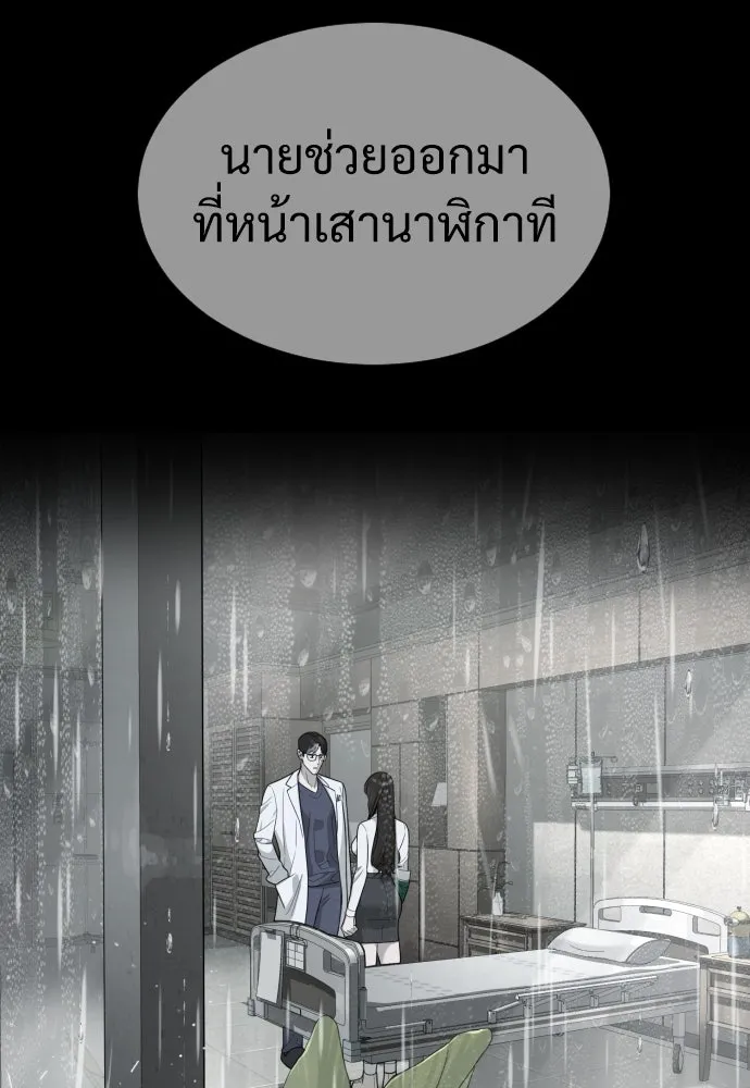 นักฆ่าย้อนวัย ตอนที่ 24 รูปที่ 154