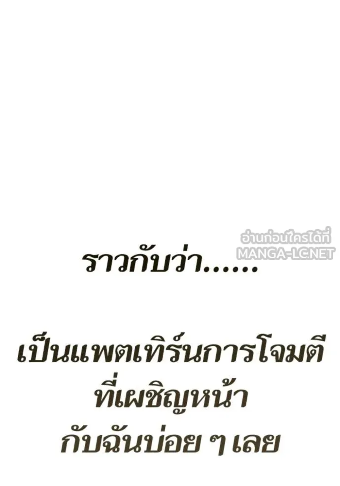 Return to Player ตอนที่ 213 รูปที่ 83