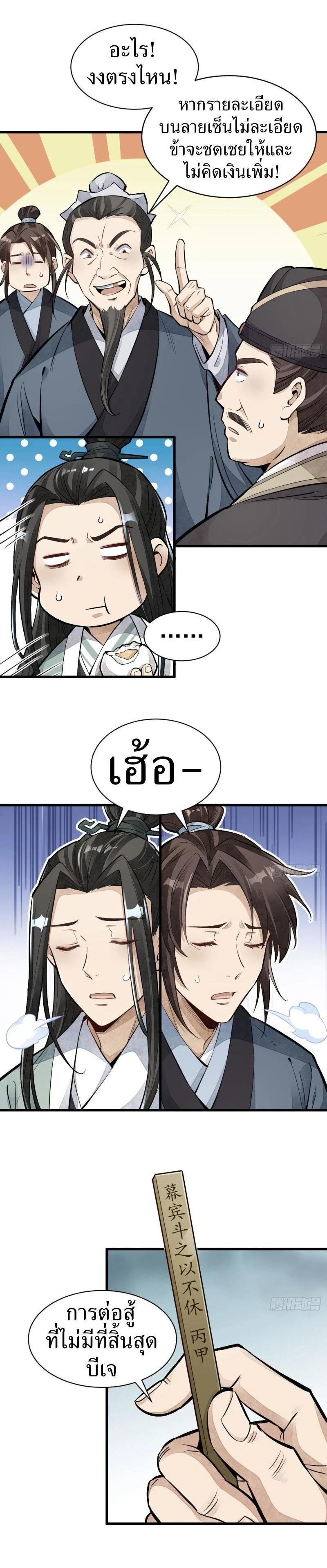 Manga-lc-com อ่านมังงะ อ่านการ์ตูน ออนไลน์ ฟรี Lan Ke Qi Yuan ตอนที่ 1 2 3 4 5 6 7 8 9 10 11 12 13 14 ฟรี ไม่มีโฆษณา Manga-lc - อ่าน มังงะ อ่าน การ์ตูน ออนไลน์ อ่านมังงะ ฟรี