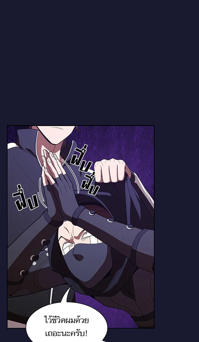 ผู้เล่นขั้นเทพแห่งหอคอยฝึกสอน ตอนที่ 29 รูปที่ 14