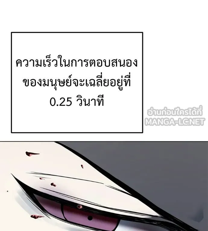 มัจจุราชชุดแดง ตอนที่ 50 รูปที่ 211