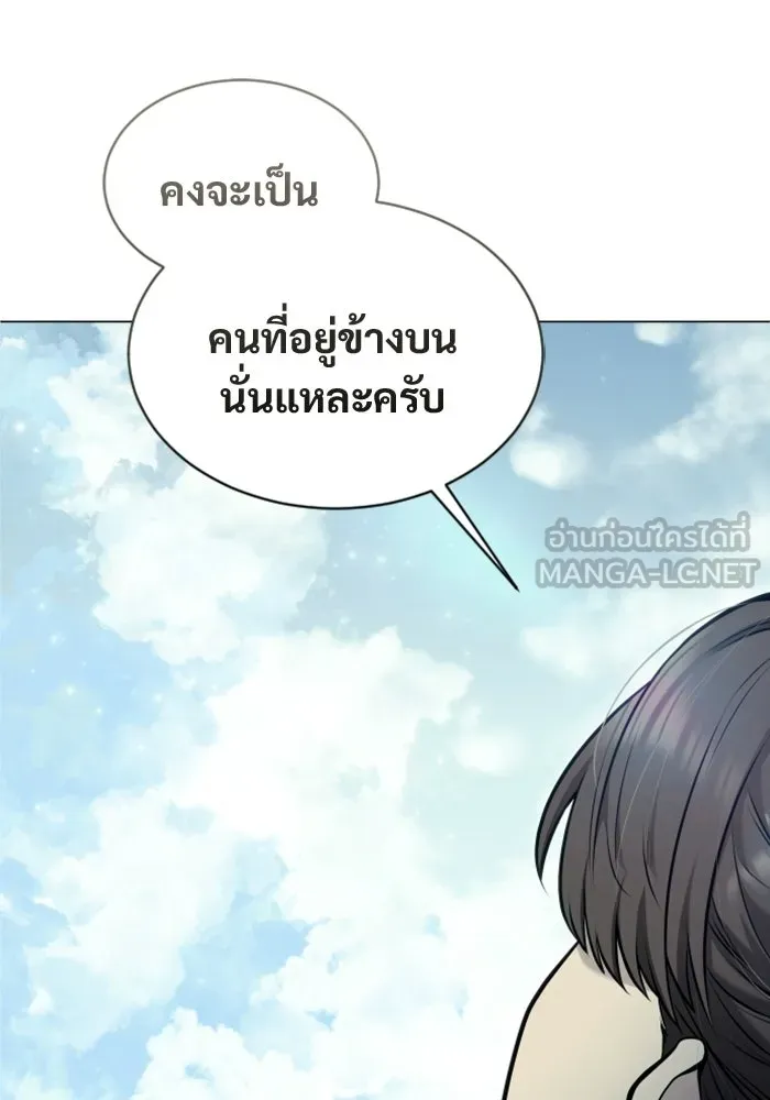 อูเร็ค มาซิโน่ ตอนที่ 53 การลงคะแนน รูปที่ 135